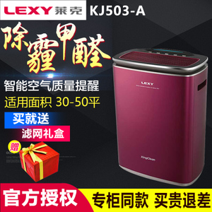 LEXY/莱克 KJ503-A