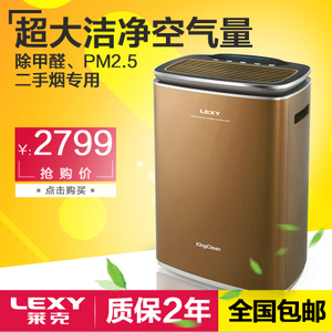 LEXY/莱克 KJ503-A