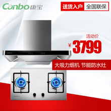 Canbo/康宝 A99A91