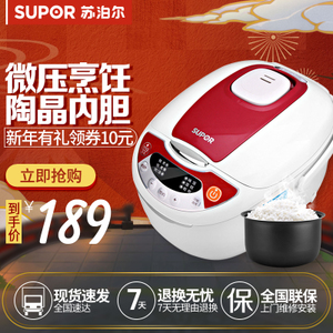 SUPOR/苏泊尔 CFXB30FC118-60