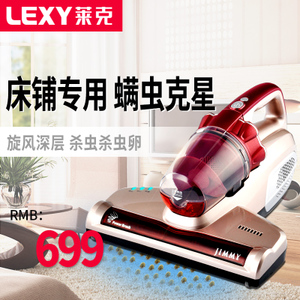 LEXY/莱克 VC-B501