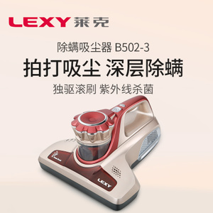 LEXY/莱克 VC-B502-3