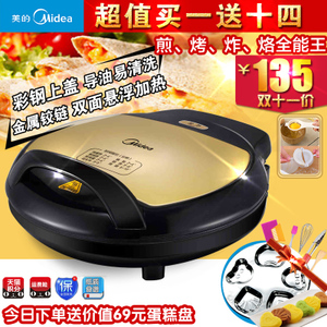 Midea/美的 JHN302W