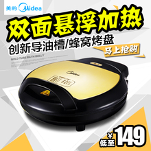 Midea/美的 JHN302W