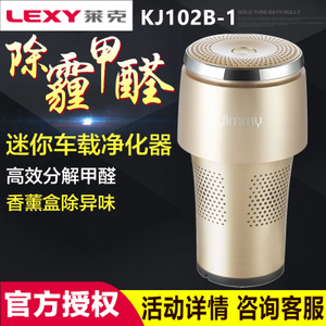 LEXY/莱克 KJ102B-1