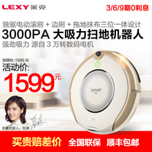 LEXY/莱克 R1011