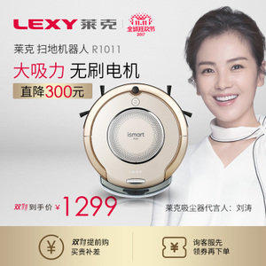 LEXY/莱克 R1011