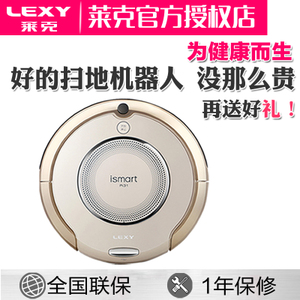 LEXY/莱克 R1011