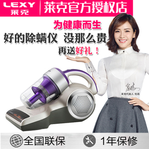 LEXY/莱克 B701