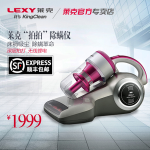 LEXY/莱克 BD501-3