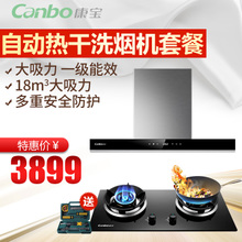 Canbo/康宝 A88RB101