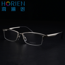 HORIEN/海俪恩 7100033