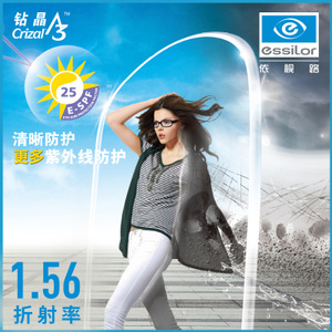 ESSILOR/依视路 1.56A3