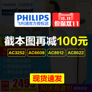 Philips/飞利浦 AC3252