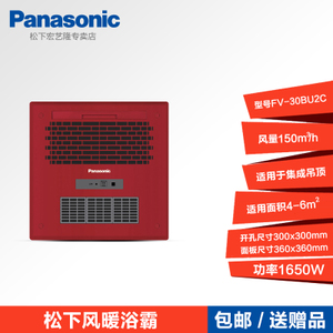 Panasonic/松下 FV-30BU2C