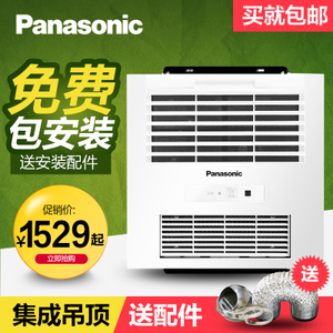 Panasonic/松下 FV-30BU2C