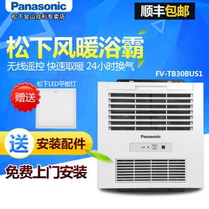 Panasonic/松下 FV-30BU2C