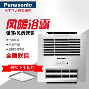 Panasonic/松下 FV-30BU2C