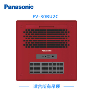 Panasonic/松下 FV-30BU2C