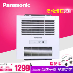 Panasonic/松下 FV-30BU2C