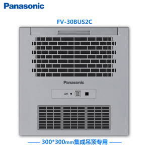 Panasonic/松下 FV-30BUS2C