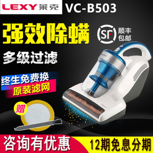 LEXY/莱克 VC-B503
