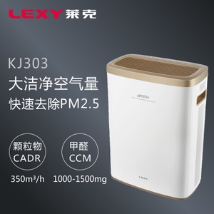 LEXY/莱克 KJ303