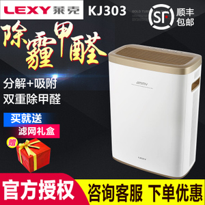 LEXY/莱克 KJ303