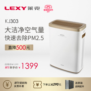 LEXY/莱克 KJ303
