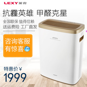 LEXY/莱克 KJ303