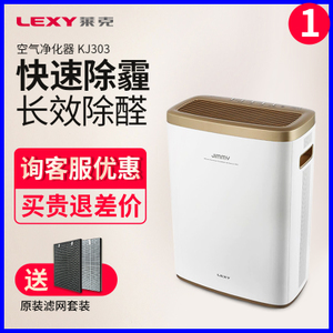 LEXY/莱克 KJ303