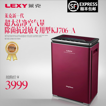 LEXY/莱克 KJ706-A