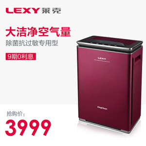 LEXY/莱克 KJ706-A