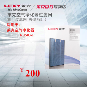 LEXY/莱克 KJ503-F