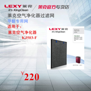 LEXY/莱克 KJ503-F