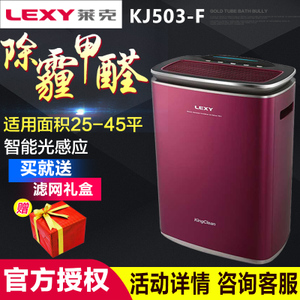 LEXY/莱克 KJ503-F