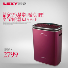 LEXY/莱克 KJ503-F