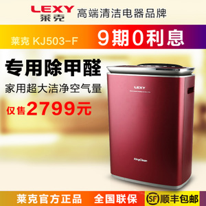 LEXY/莱克 KJ503-F