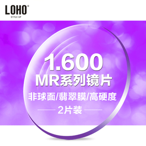 LOHO-1.600SAP
