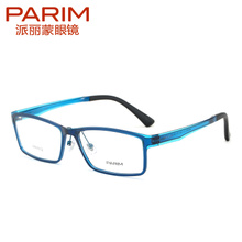 PARIM/派丽蒙 PR7812-C1