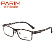 PARIM/派丽蒙 PR7812-S1