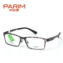 PARIM/派丽蒙 PR7812-S1