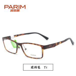 PARIM/派丽蒙 PR7812-T1