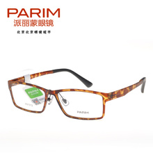 PARIM/派丽蒙 PR7812-T1