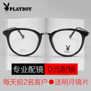 PLAYBOY/花花公子 25076