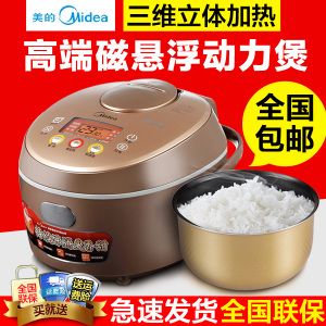 Midea/美的 MB-FC4020