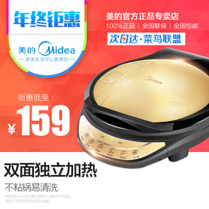 Midea/美的 MC-JCN30D1