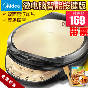 Midea/美的 MC-JCN30D1