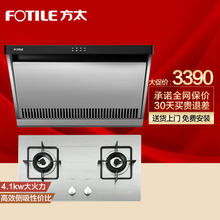 Fotile/方太 FD21GE