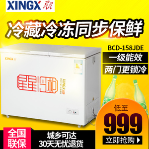 XINGX/星星 BCD-158JDE